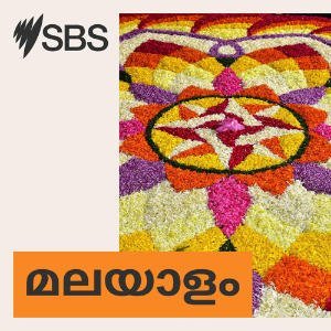 SBS Malayalam